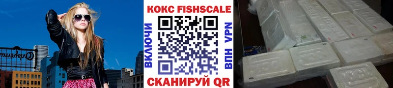 COCAIN FishScale Моздок