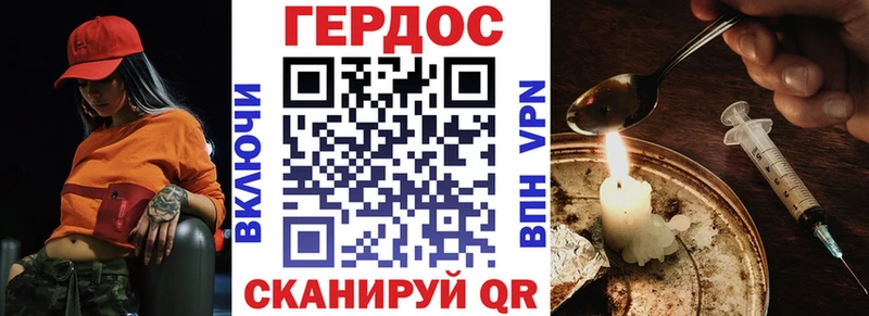 Героин герыч  даркнет какой сайт  Моздок  цена наркотик 