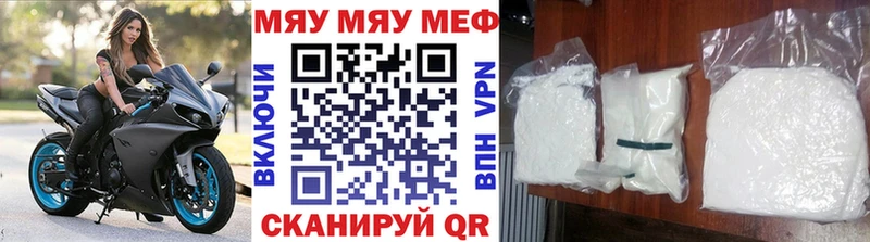 МЯУ-МЯУ кристаллы  Моздок 
